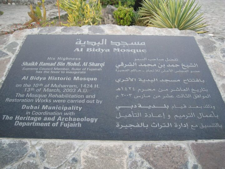 Fujairah