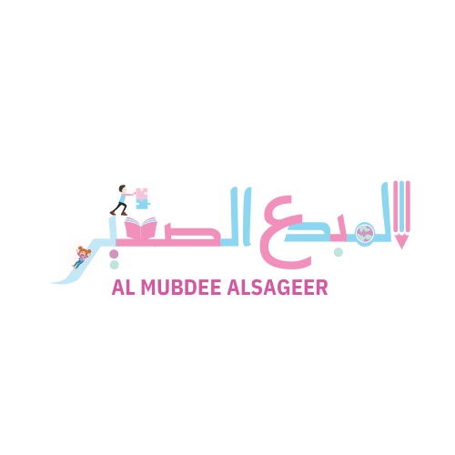 Al Mubdee Al Sagheer Children Skills Development | مركز المبدع الصغير لتنمية مهارات الطفل