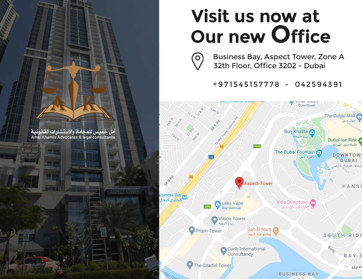 Amal Khamis Advocates & Legal Consultants