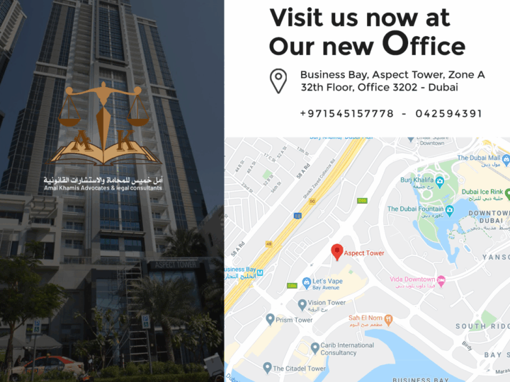 Amal Khamis Advocates & Legal Consultants