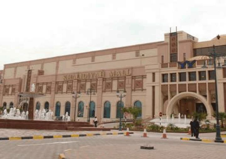 الخالدية مول