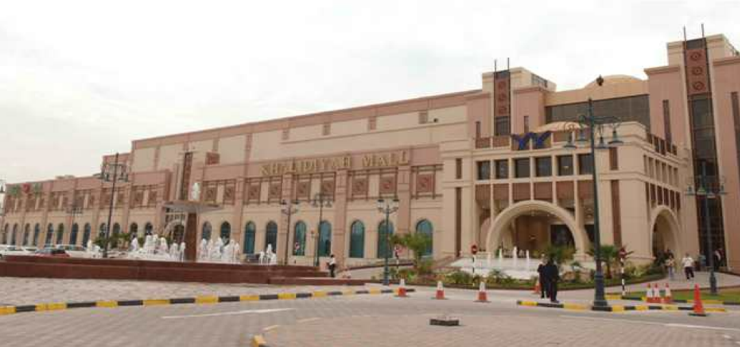 الخالدية مول