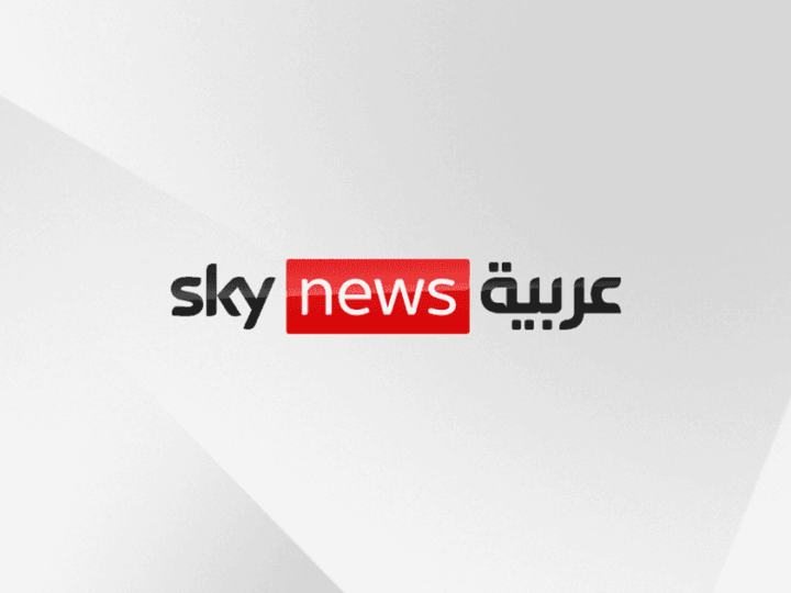 سكاي نيوز عربية